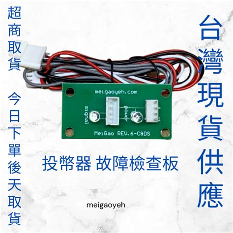 飛洛力兌幣機故障代碼|飛絡力說明書 :: 百貨業者資訊